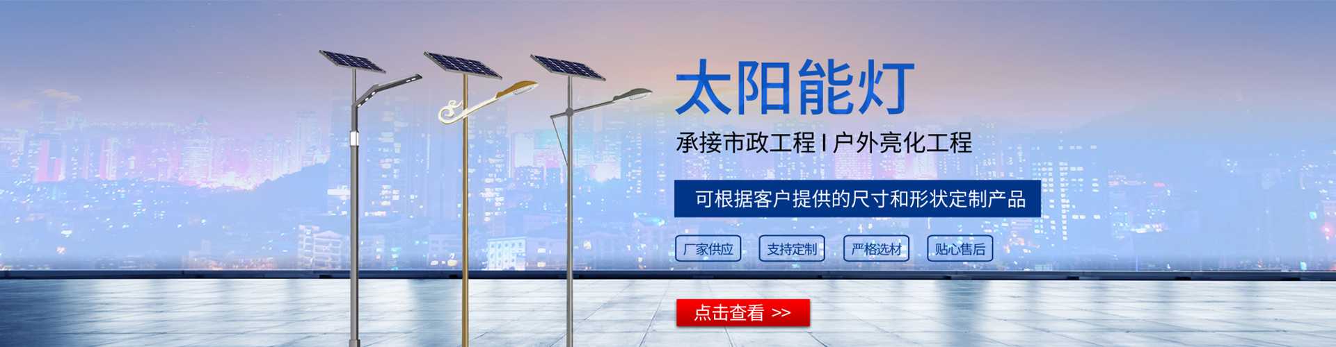 猇亭区太阳能路灯哪家好