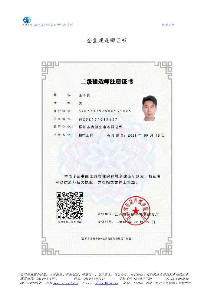 猇亭区企业建造师证书